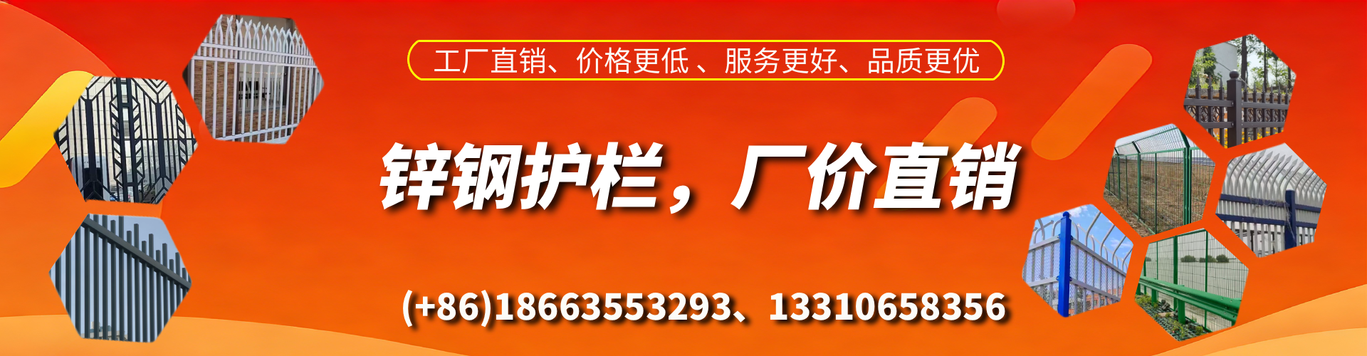邯郸锌钢护栏生产厂家